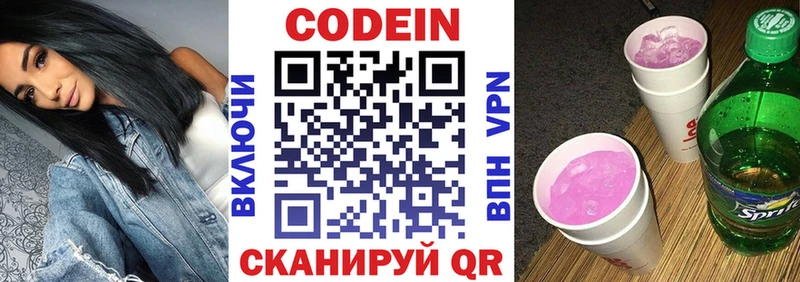 мега ССЫЛКА  Артём  Кодеиновый сироп Lean напиток Lean (лин) 