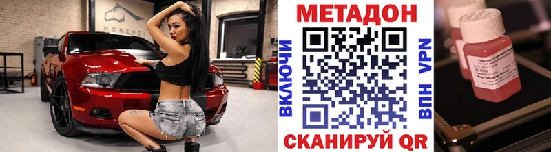 наркота  кракен вход  shop какой сайт  Артём  Метадон methadone 